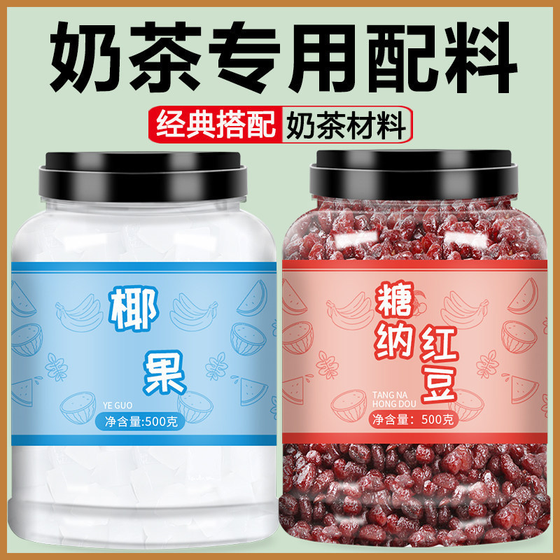 椰果粒1kg袋装即食水果罐头奶茶店甜品烘焙原料整箱包邮图片