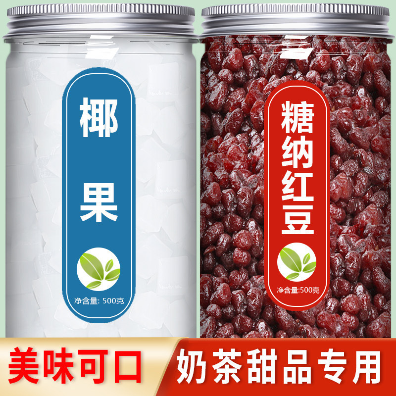 椰果粒袋装1kg即食水果罐头奶茶店甜品饮品烘焙原料整箱图片