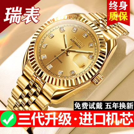 进口机芯瑞士正品牌18k金色男士手表男款纯机械表全自动名表十大