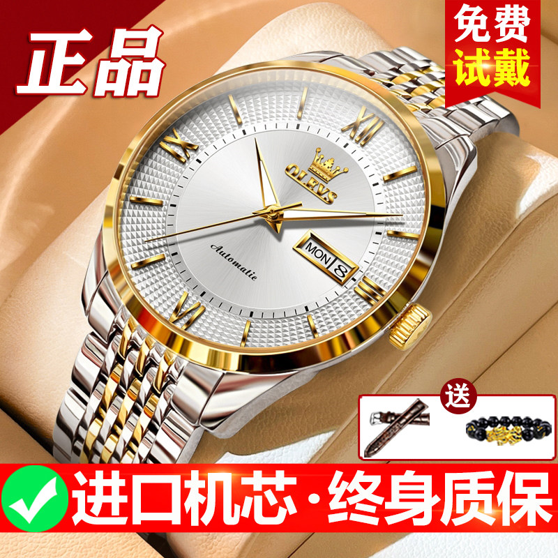 进口机芯官方正品名牌手表男士