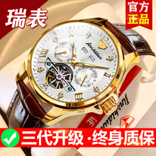 男士手表男款瑞士真皮带全自动机械表男生镂空防水正品牌名表十大