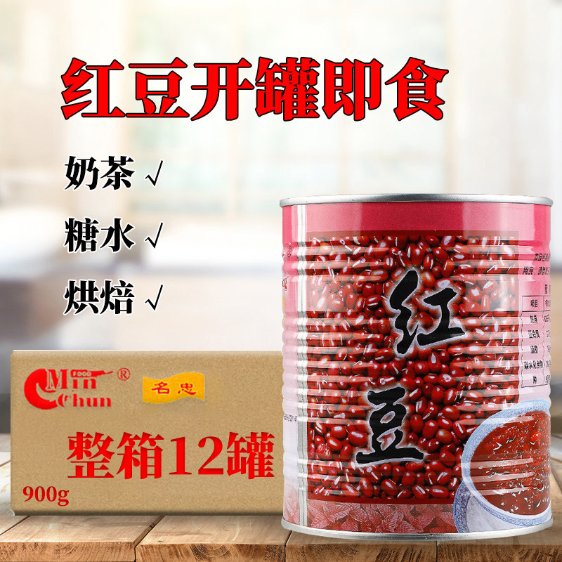 名忠红豆罐头即食糖水蜜图片