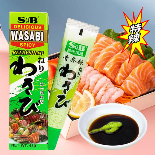 43g佛山盒装日式青芥辣酱青芥末