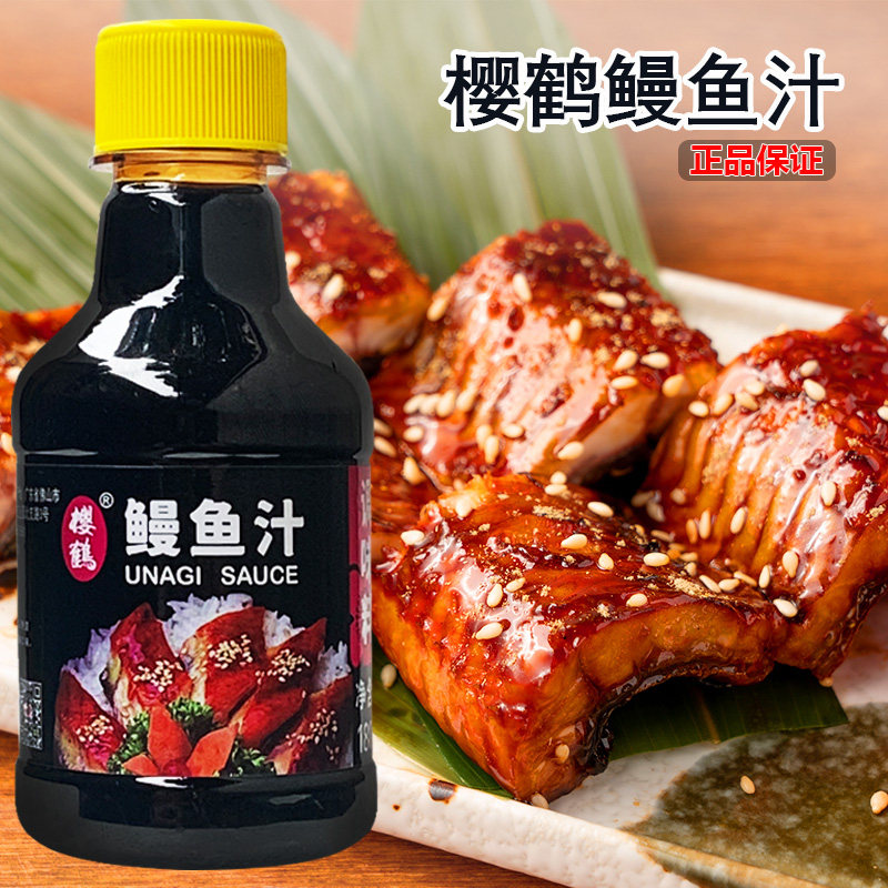 樱鹤佛山鳗鱼汁家用日式烤鳗汁图片