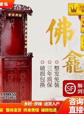 佛龛佛柜双门神楼财神观音拜神柜供桌神柜神台柜立柜招财神龛带门