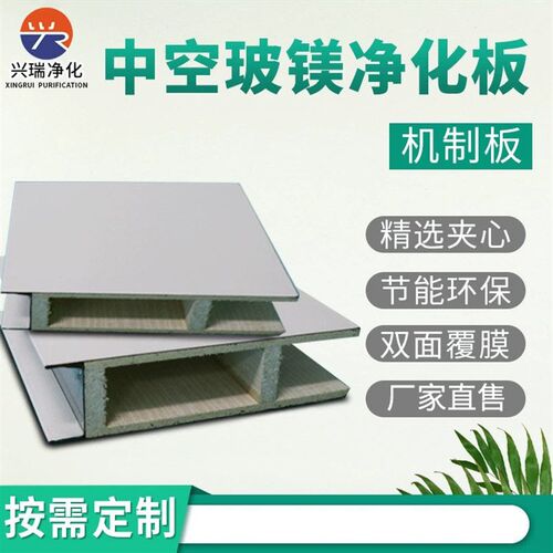 无尘车间方舱外墙建筑彩钢净化板岩棉板外墙保温隔热阻燃防火岩棉