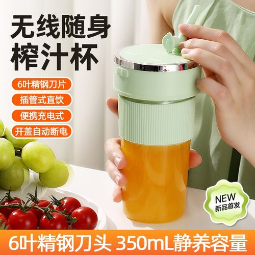 2024新款榨汁杯小型家用便携式电动直饮果汁机鲜榨无线充电榨汁机