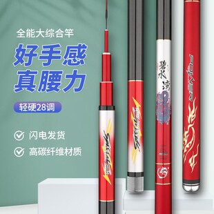36T高碳5H28调黑坑台钓杆手竿大物鱼竿 高碳大物台钓鱼竿厂家