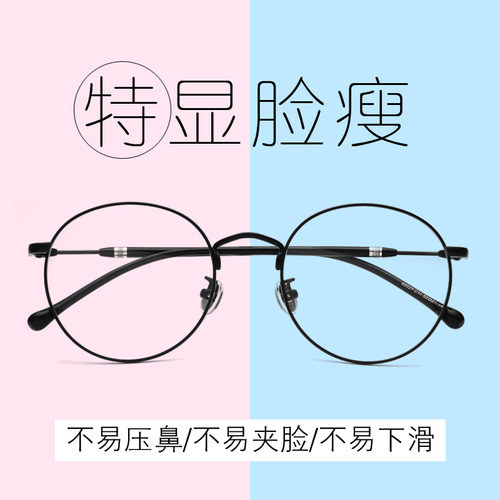 圆形眼镜框女配近视眼镜大脸素颜复古眼睛框镜架男超轻圆脸韩版潮