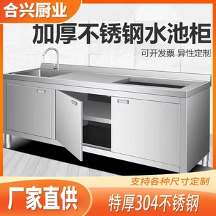 304不锈钢水池灶台家用商用灶台柜加厚水L槽厨房一体洗切池操作台
