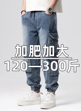 多口袋牛仔工装裤男大码机u车户外宽松束脚哈伦裤胖子加肥加大男