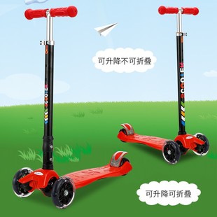 儿童滑板车四轮闪光可折叠t 小孩子款 三轮踏板车宝宝滑滑车2