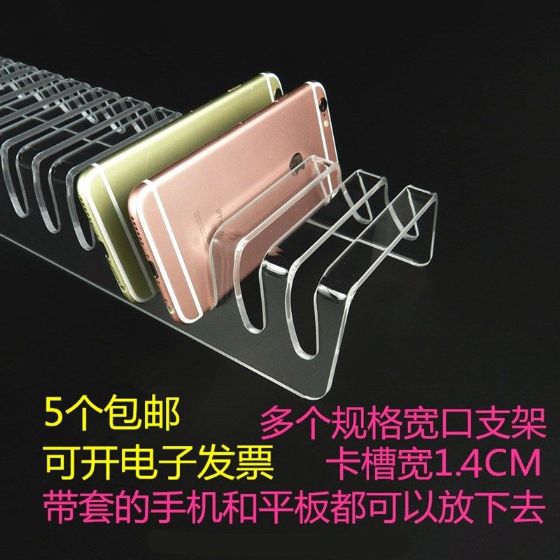 亚克力手机陈列j架开口式手机支架多机位手机座置放壳机模型收纳