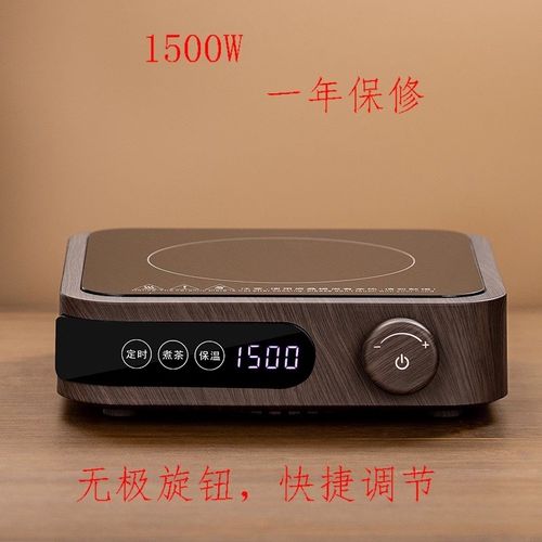 1500W电陶炉家用新款煮茶器小型迷你烧水壶围炉火锅炉煮茶电磁炉