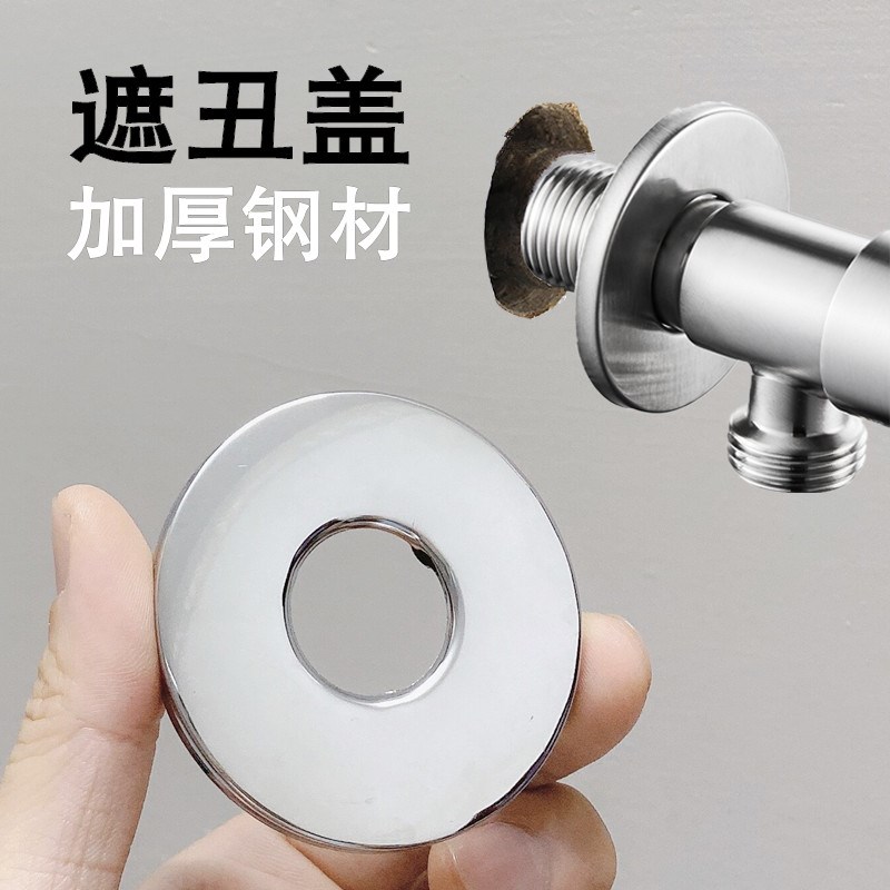 加大加厚不d锈钢水龙头三角阀混水阀淋浴花洒装饰盖遮丑盖角阀配