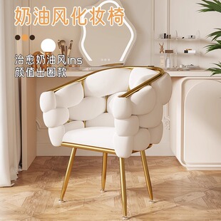 化妆椅子影楼化妆台专用女生卧室梳妆台奶油风花瓣椅美甲化妆凳
