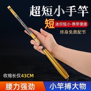 珍溪流竿超轻超硬28调手杆便携鱼竿套 超短节鱼竿手竿h碳素迷你袖
