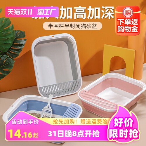 猫砂盆猫咪半封j闭折叠猫厕所超大号防外溅清洁宠物用品送猫砂铲