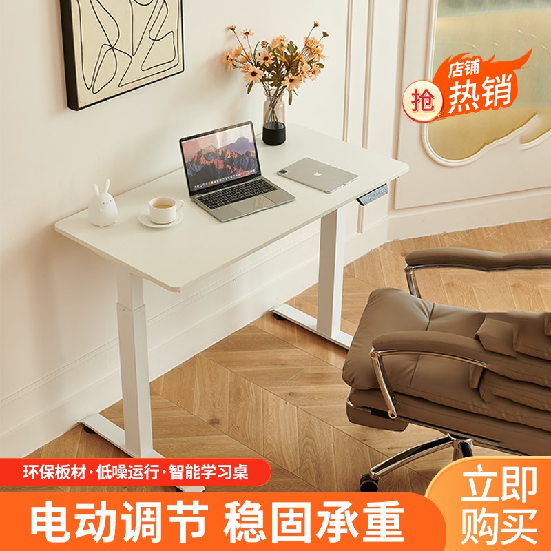 家用现代a智能电动升降桌电脑桌学习书桌子可调节可升降站立办公