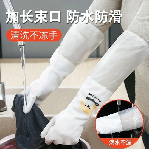 加绒手套洗e碗家务丁腈耐磨女家用清洁洗衣服橡胶防水加长耐用加