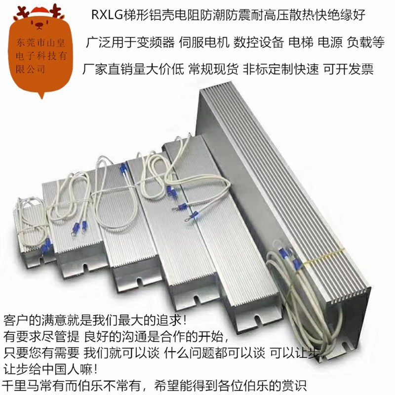 铝壳刹车电阻 梯形制动电阻60W80W100W200W300瓦4欧50R100欧系列