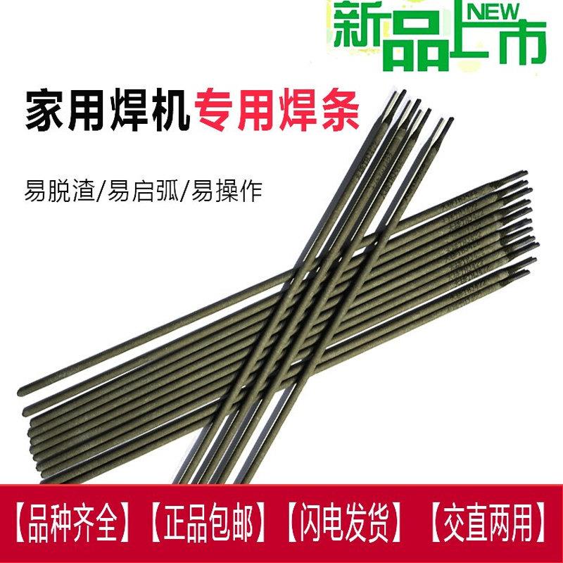 直销。电焊条2.5 3.2 大桥普通家用小型电焊机专用焊条422J焊条包