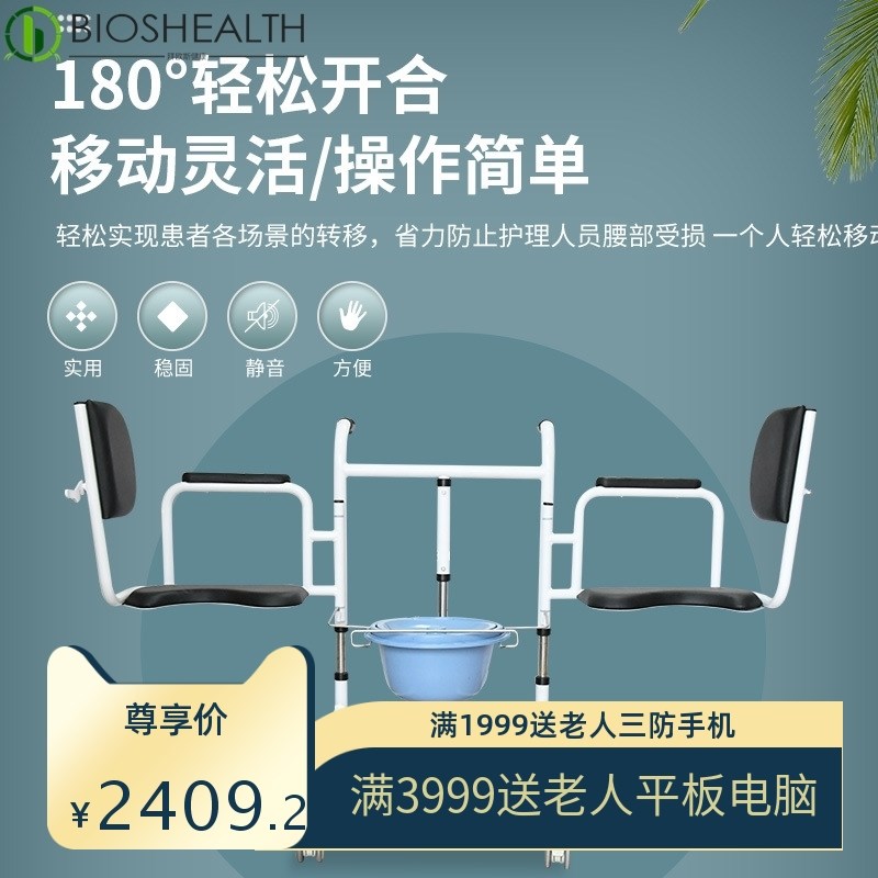 移位机老人移动护理转移器洗澡推C车瘫痪病人家用代步坐便椅移位