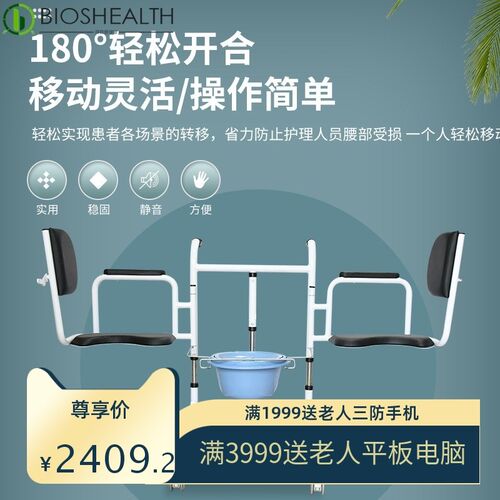 移位机老人移动护理转移器洗澡推C车瘫痪病人家用代步坐便椅移位