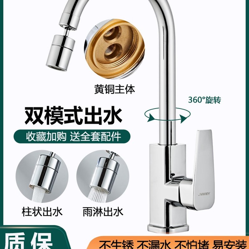 厨房水龙头龙头家用阳台冷热x全铜单冷专用洗菜盆洗衣池洗衣机柜