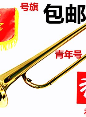 精品青年号少年号军乐队小号鼓号乐器学生初学者少先队号漆金色