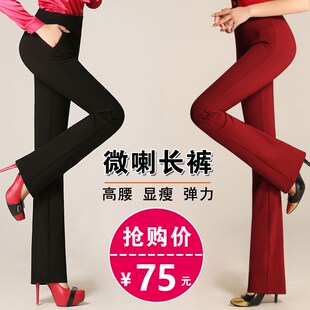2024春秋女裤高腰弹力微喇裤修身显瘦直筒喇P叭裤大码休闲裤女长
