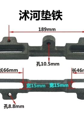 农用手扶拖拉机配件沭河机脚柴油机架脚架垫铁101手扶底架前支架