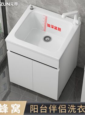 阳台洗衣池加深洗衣柜组合超窄小号陶瓷洗手盆落地洗衣槽一体台盆
