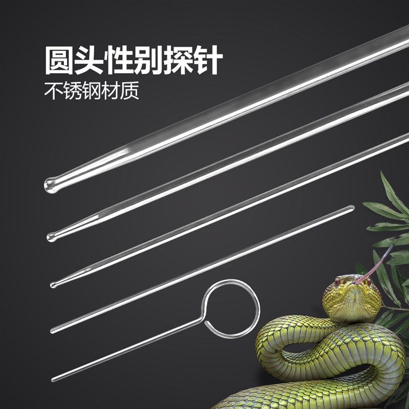 不锈钢金属爬宠蛇类公母性别探针宠物蛇专用性别探测器鉴定针套装,宠物/宠物食品及用品,爬宠清洁及日用品,淘宝优惠券,粉丝福利购,淘宝优惠卷