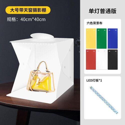 贝欣小型摄影棚拍照补光灯摄影灯箱D迷你小箱拍摄简易静物台产品