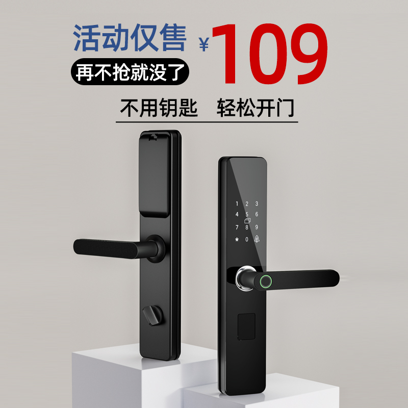 指纹锁密码锁家用门锁防盗门智能锁电子锁进户S门入户大门通用型