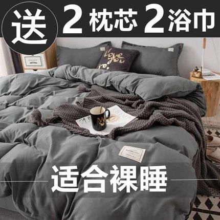 四件套纯棉全棉床上用品2024新款纯色被套床P单磨毛宿舍床笠三件