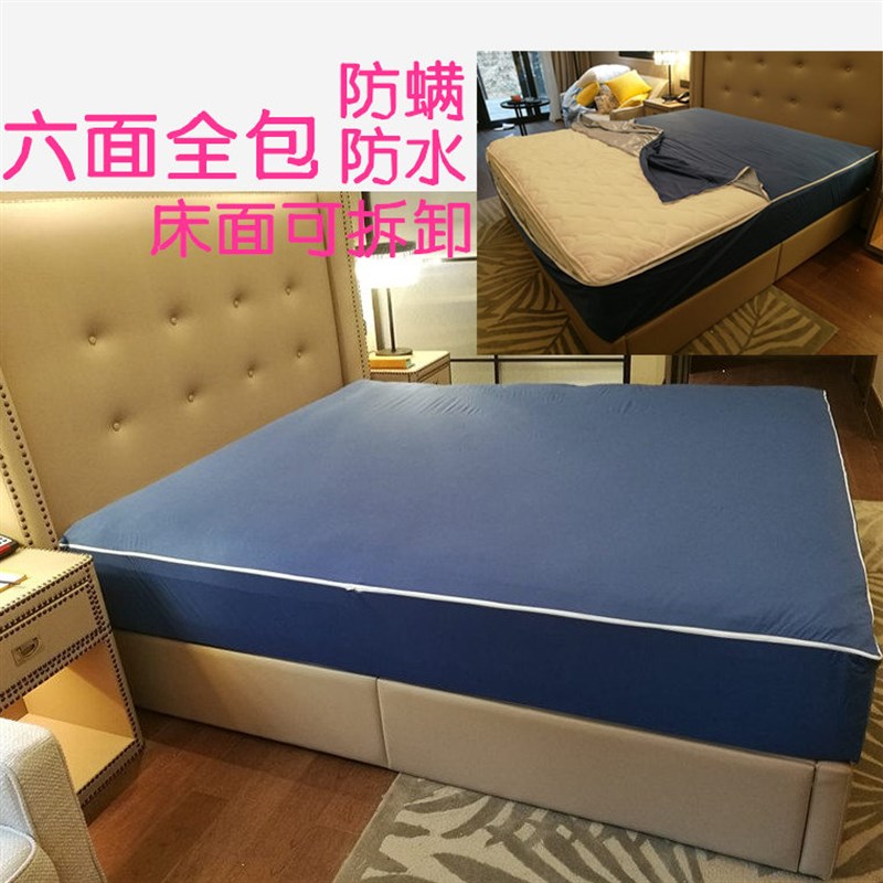 六面全包床笠床罩防水透气防螨臭虫床垫L保护套拉链可拆卸可定做