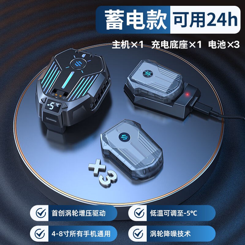 埠帝黑鲨涡轮手机散热器半导体散热背夹冰封降温神器适X用苹pro水