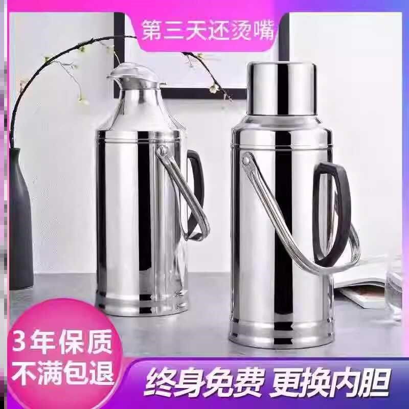 热水瓶外壳无胆不锈钢老式加厚暖壶通用开水皮3.2升不含内胆宿舍,餐饮具,热水瓶,淘宝优惠券,粉丝福利购,淘宝优惠卷