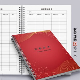 公司工厂店铺应收款本财务记账收入支出本应收款账本支持定制