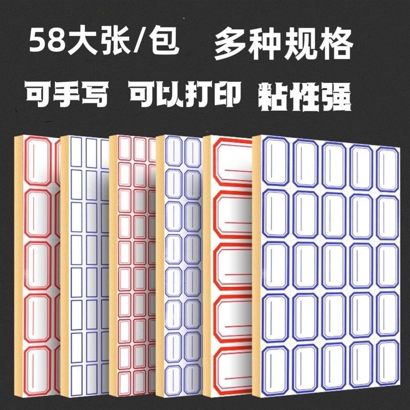 自粘性不干胶手写账本贴纸小标签贴口取纸标商品价格广告便利贴,文具电教/文化用品/商务用品,不干胶标签,淘宝优惠券,粉丝福利购,淘宝优惠卷