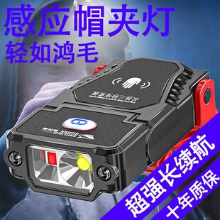钓鱼灯超轻Q便携式 感应帽夹灯头灯强光野外超亮头戴式 防水超长续