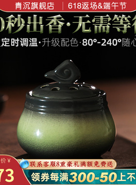 电子熏香炉陶瓷香薰炉充电式随身沉香檀香粉可调温香粉香片品香杯