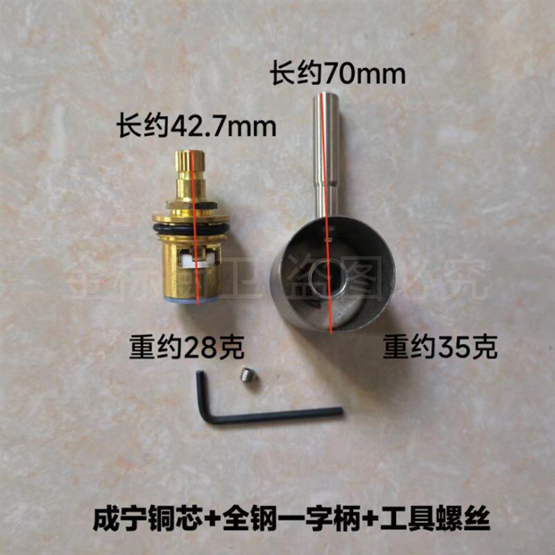 单冷4分水龙头垫圈陶瓷片铜阀芯配件 菜盆面盆通用不锈钢一字手柄