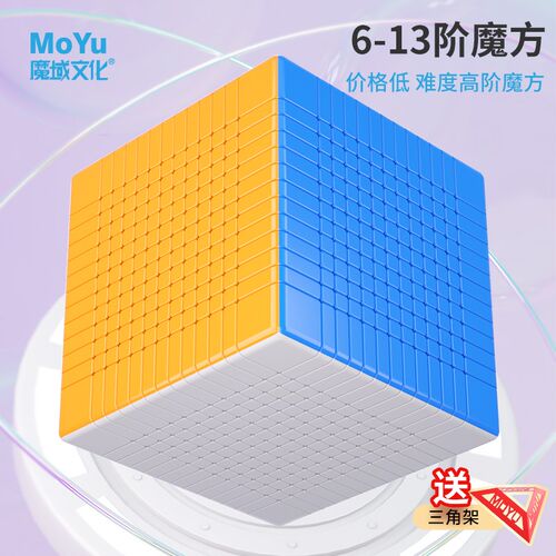 魔域魔方六七八九十十一十二阶魔方67891G0/11/12高阶顺滑益智玩