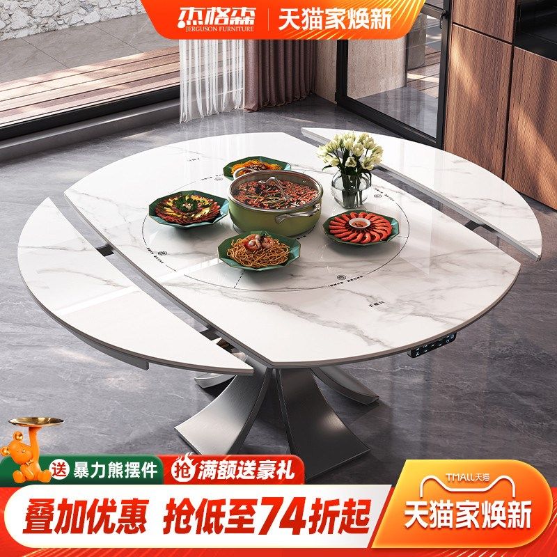 岩板可伸缩餐桌新款轻奢高级感家用小户型带电磁炉一体折叠变圆桌,住宅家具,岩板餐桌,淘宝优惠券,粉丝福利购,淘宝优惠卷
