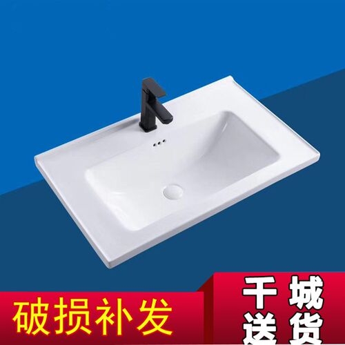 单孔陶瓷洗手洗脸盆家用台面半嵌A入式一体家用单买池柜盆洗漱单