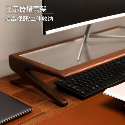 黑胡桃木电脑显示器增高架办公桌面笔记本台式屏S幕工位垫高底座
