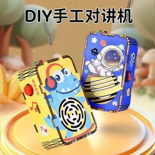 儿童对讲机diy亲子手工科技小E制作传呼器男女孩木制益智玩具